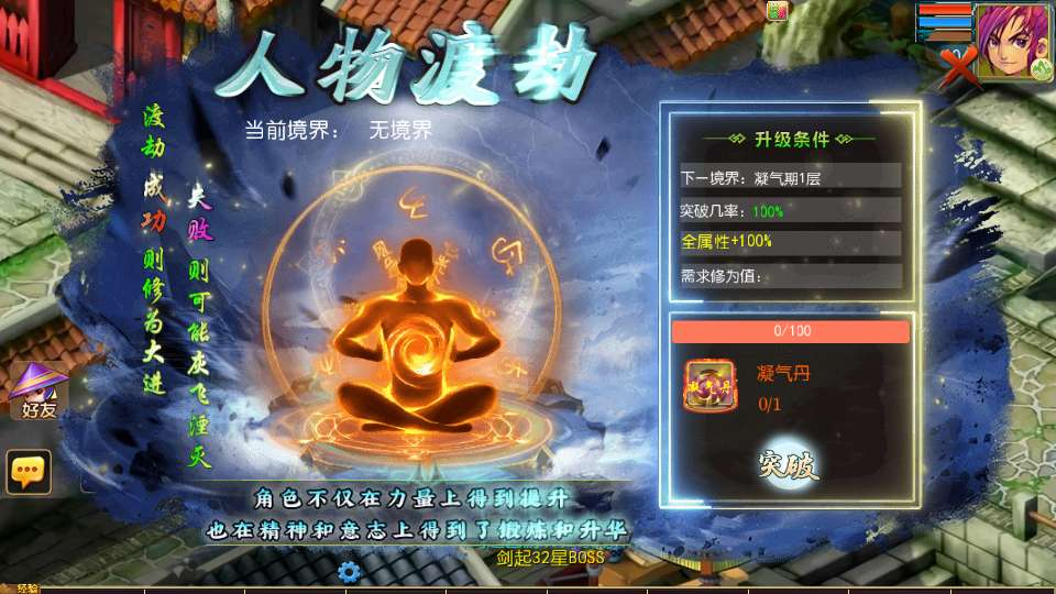 梦幻之剑起西游尊享挂机版-演示图_05