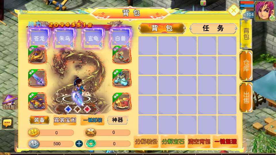 梦幻之剑起西游尊享挂机版-演示图_06