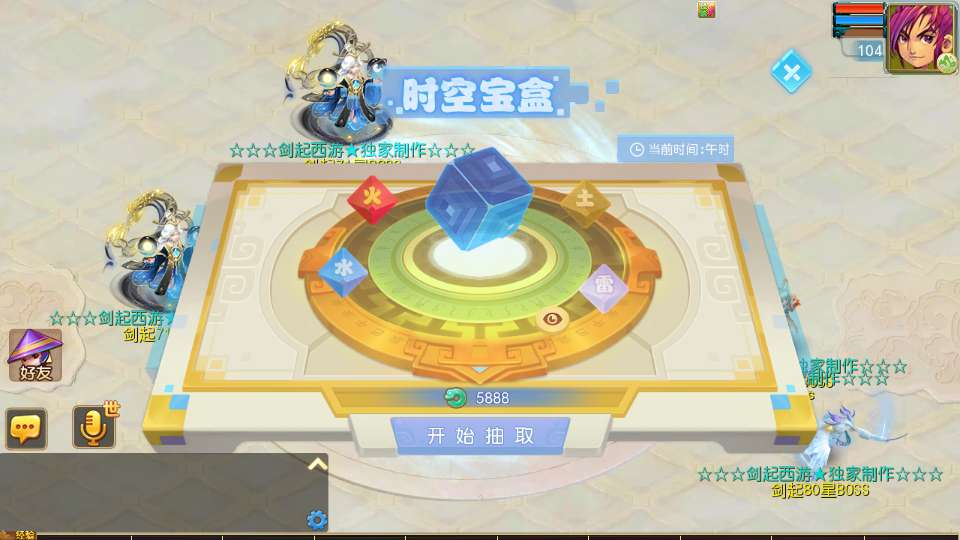梦幻之剑起西游尊享挂机版-演示图_09