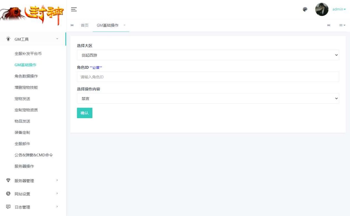 梦幻之剑起西游尊享挂机版-演示图_10