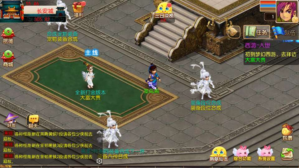 全新整理MT3换皮梦幻手游_梦幻之大富大贵S2全靠爆尊享挂机版-镜像端+Linux手工服务端+源码+管理后台+教程-好易源码网