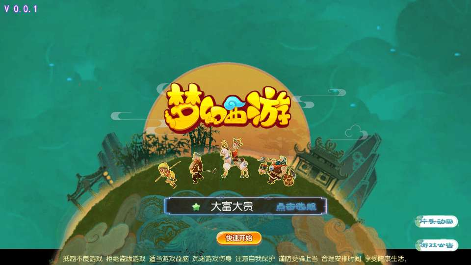 梦幻之大富大贵-演示图_04