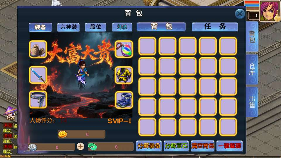 梦幻之大富大贵-演示图_05