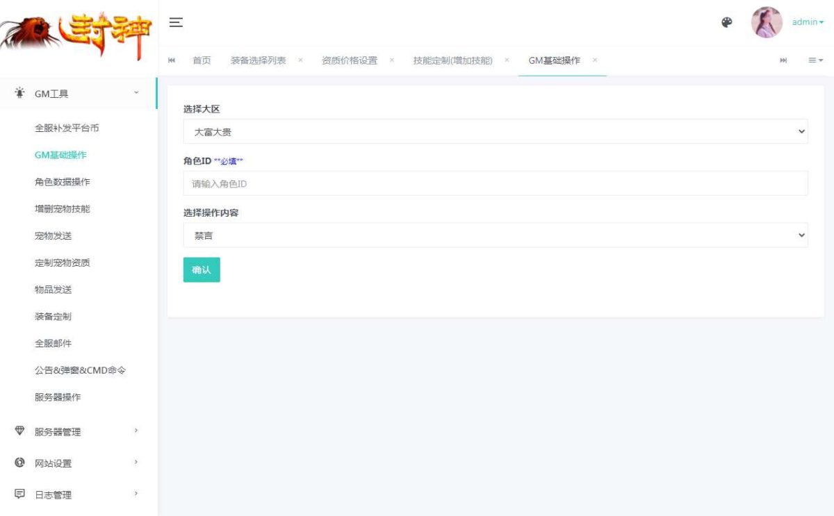 梦幻之大富大贵-演示图_07