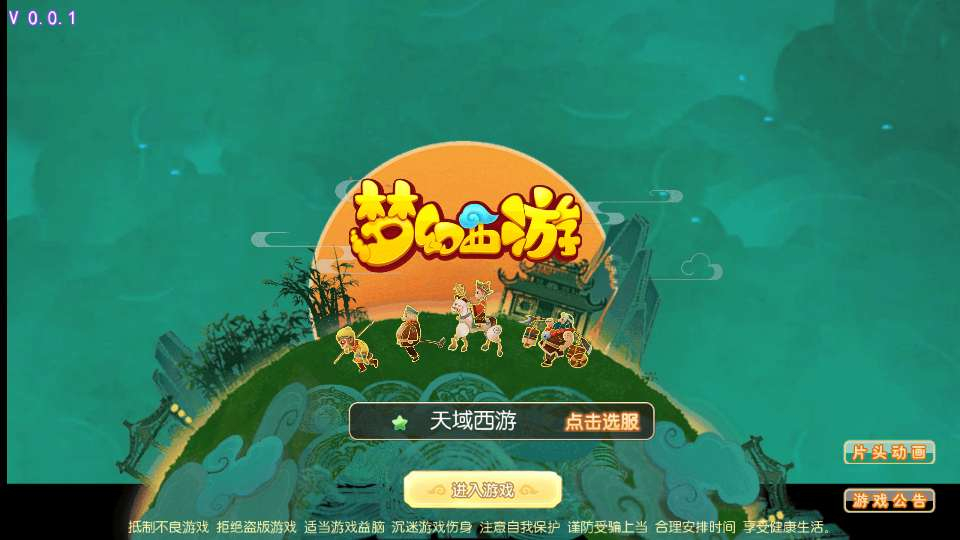 全新整理MT3换皮梦幻手游_梦幻之天域全靠爆-镜像端+Linux手工服务端+源码+管理后台+教程-好易源码网