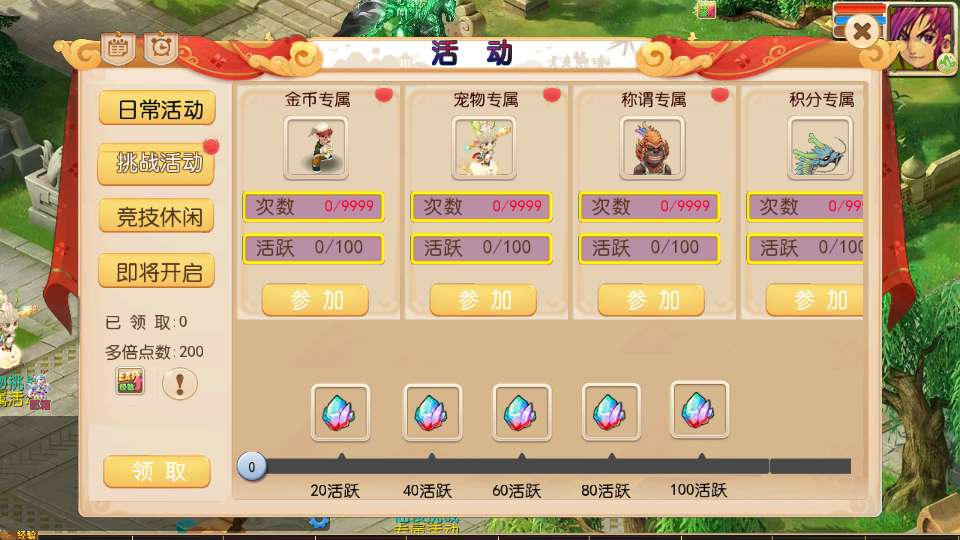 梦幻之天域全靠爆-演示图_04