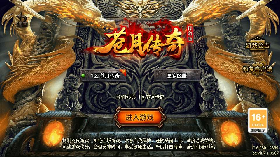 全新整理战神引擎传奇手游_1.80苍月传奇四大陆[白猪7.2免受权版-服务端+触龙神+灵蛇岛+蚂蚁洞-好易源码网