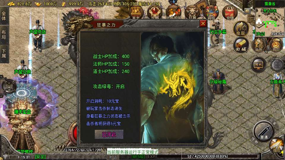 1.80苍月传奇四大陆-演示图_04