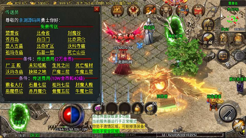 1.80苍月传奇四大陆-演示图_07