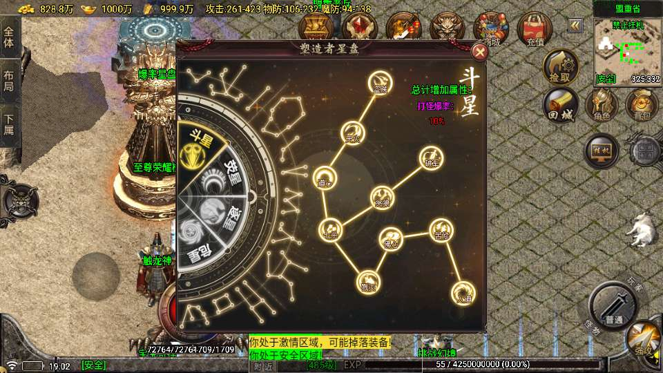 1.80苍月传奇四大陆-演示图_08