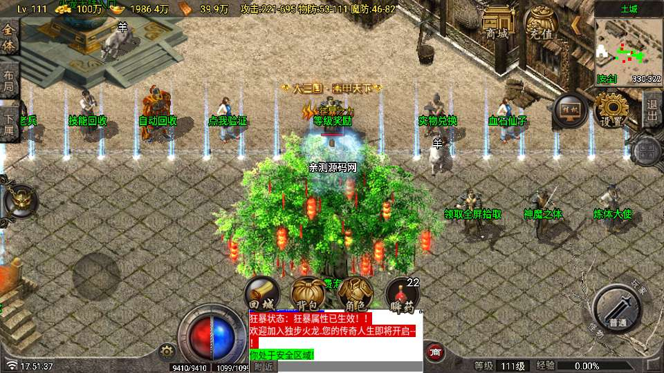 1.80独步火龙[白猪7.2免受权版-演示图_02
