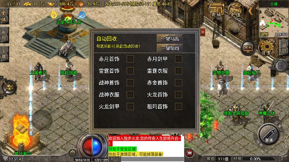 1.80独步火龙[白猪7.2免受权版-演示图_03
