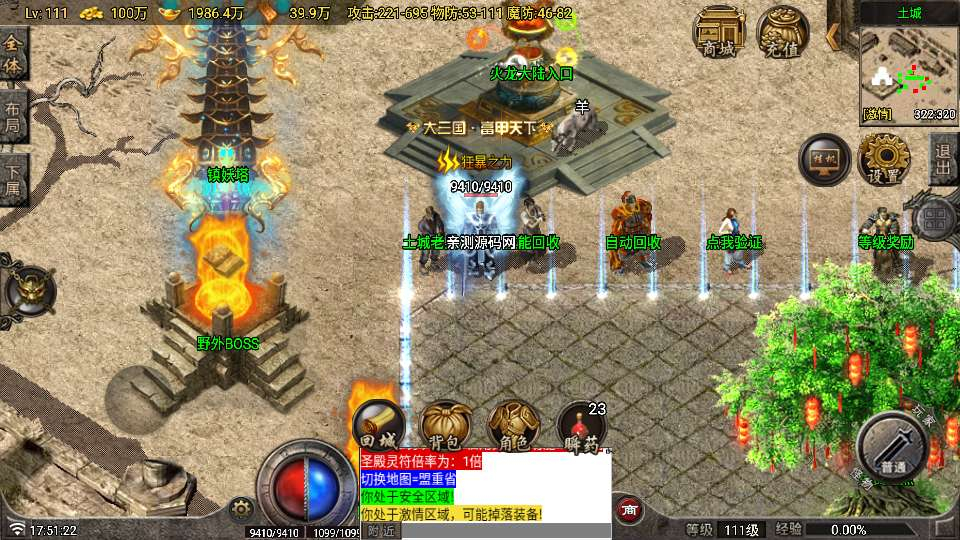 1.80独步火龙[白猪7.2免受权版-演示图_04