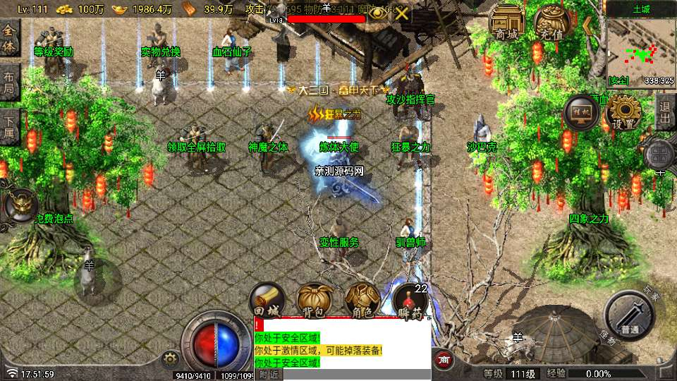 1.80独步火龙[白猪7.2免受权版-演示图_05