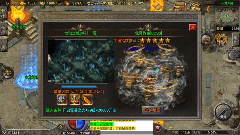 1.80独步火龙[白猪7.2免受权版-演示图_10