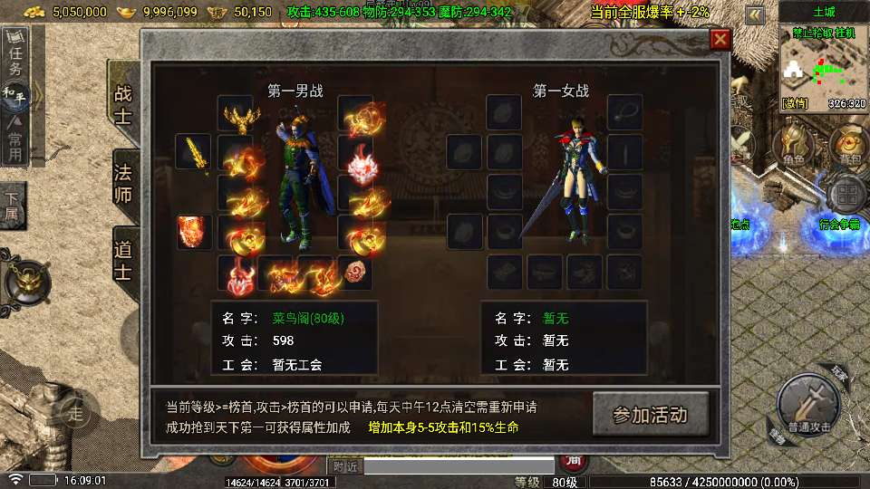 1.80神龙铭文元素开区版-演示图_02
