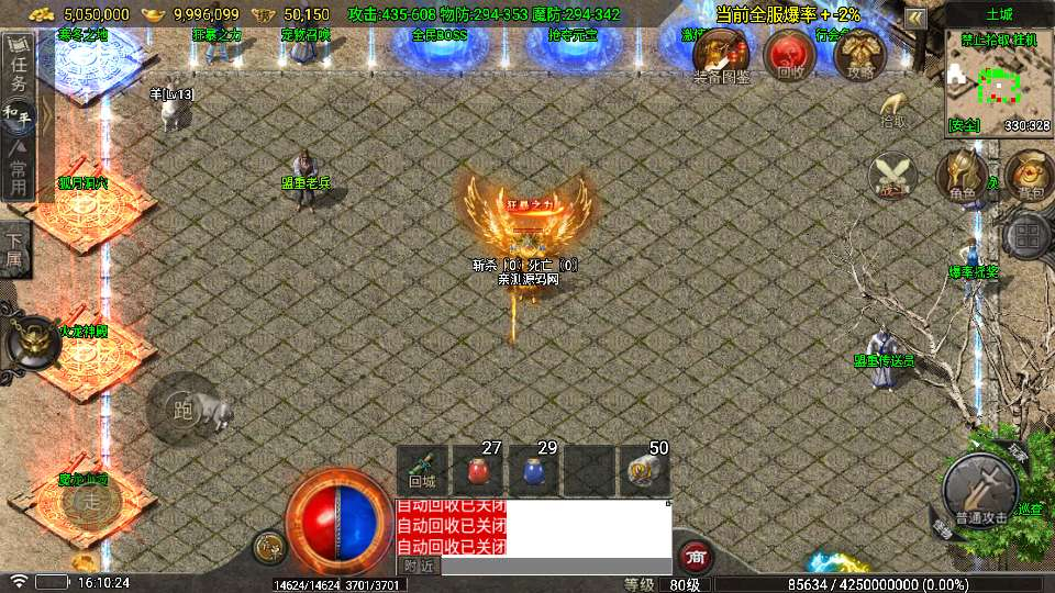 1.80神龙铭文元素开区版-演示图_04
