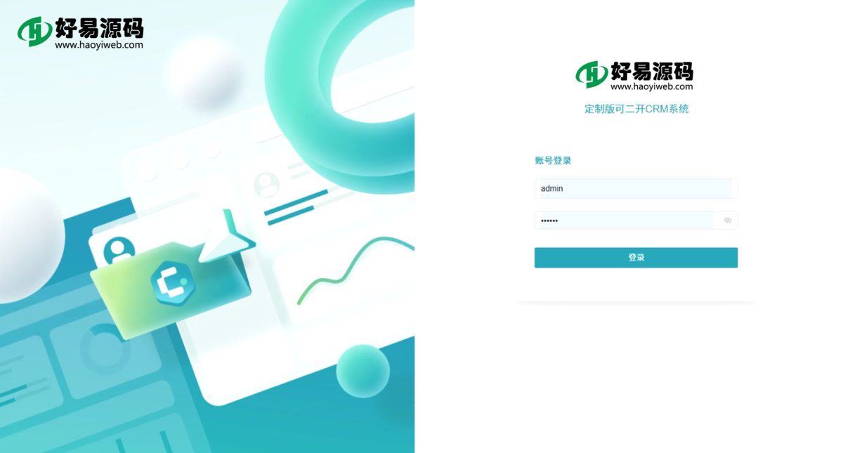 AI客户管理系统源码-演示图_01