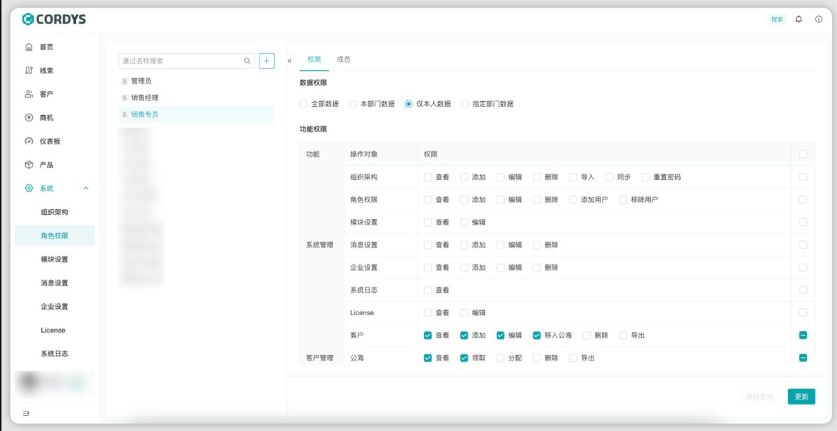 AI客户管理系统源码-演示图_07