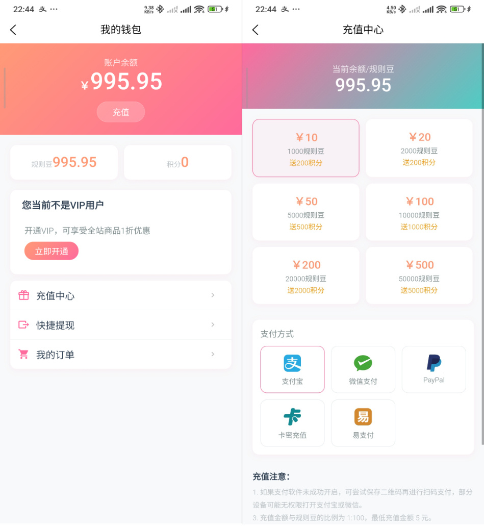 Trove付费资源社区源码-演示图_03