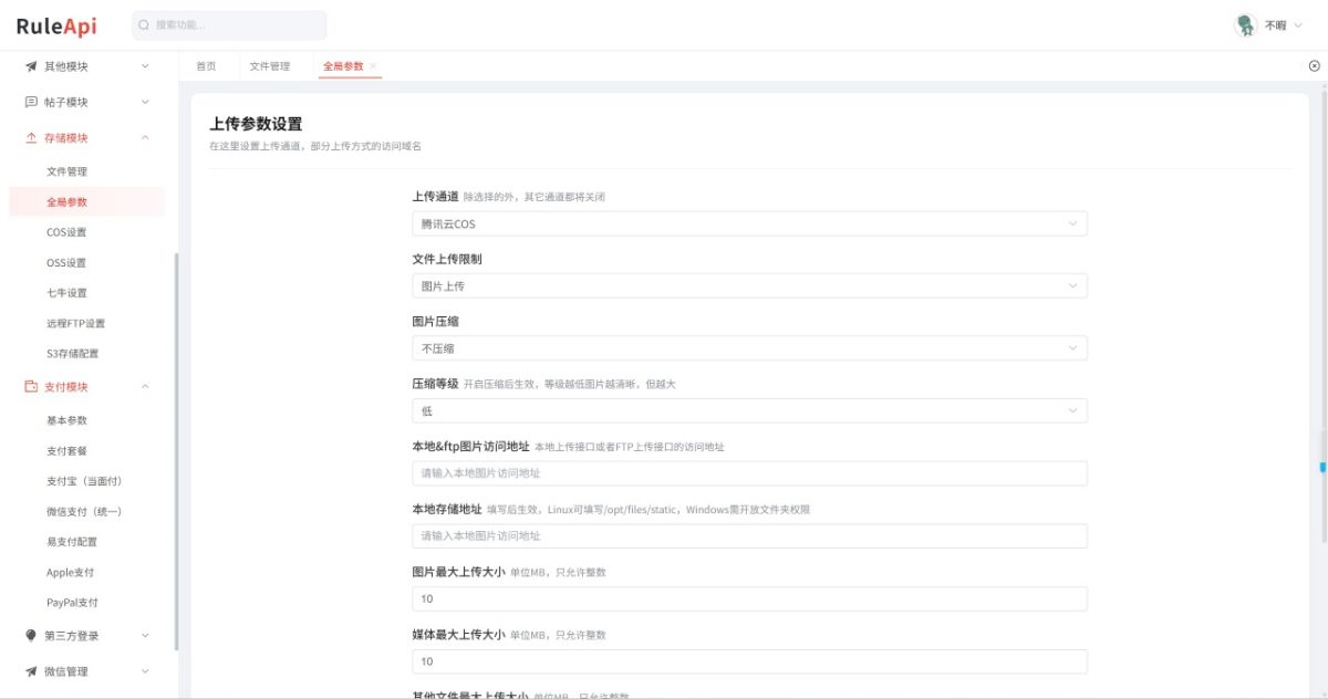 Trove付费资源社区源码-演示图_04