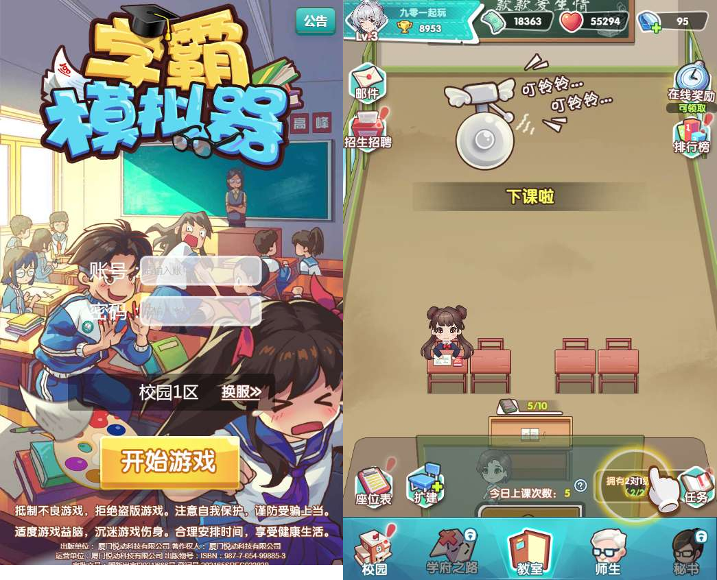 最新整理三网互通H5手游源码_全民学霸H5平台币内购版-Win一键服务端+管理后台+CDK授权+教程-好易源码网