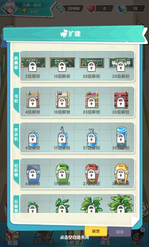全民学霸H5平台币内购版-演示图_02