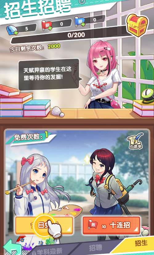全民学霸H5平台币内购版-演示图_03
