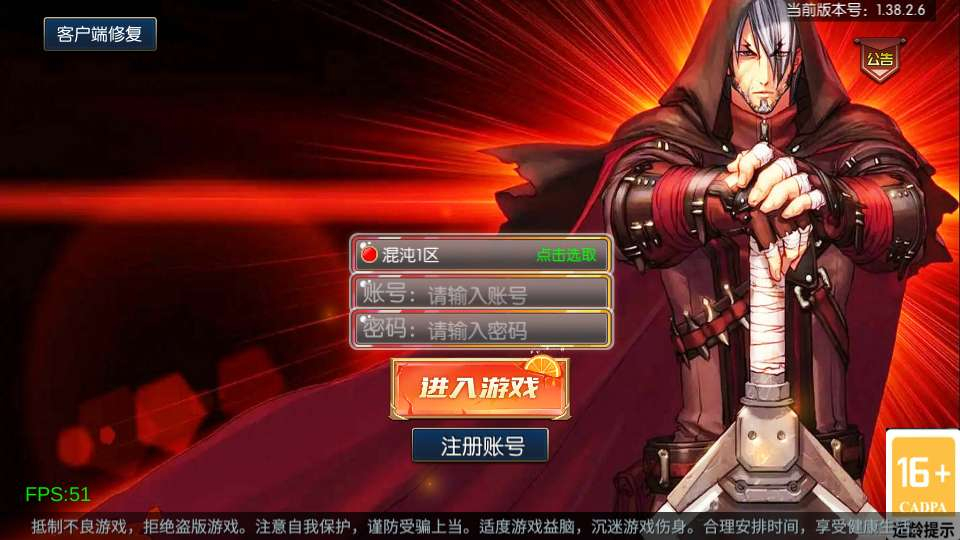 全新整理横版闯关手游_全明星之混沌大陆阿拉德[60帧]-一键单机镜像+Linux手工端+WEB 管理+GM后台+教程-好易源码网