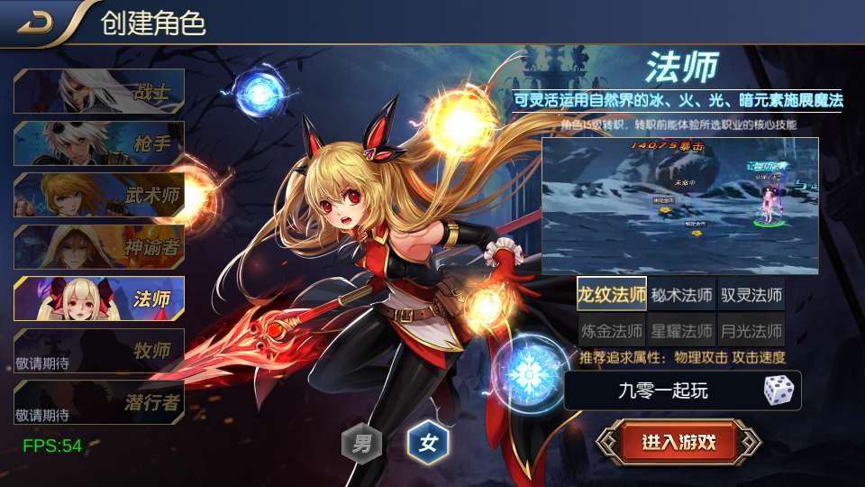 全明星之混沌大陆阿拉德[60帧]-演示图_03