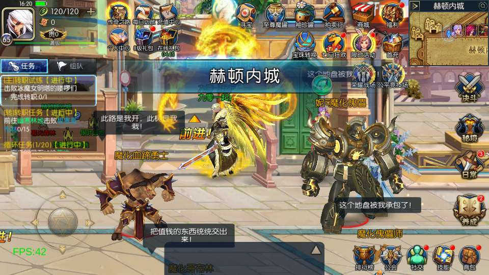 全明星之混沌大陆阿拉德[60帧]-演示图_07