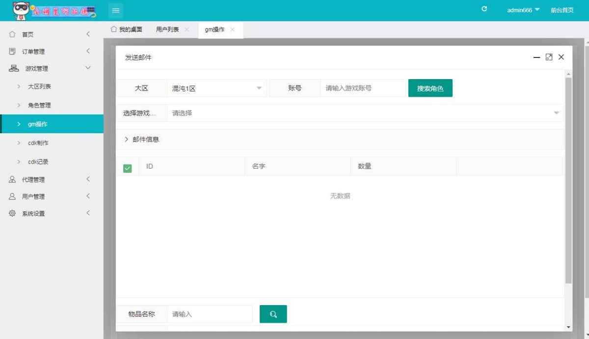 全明星之混沌大陆阿拉德[60帧]-演示图_12