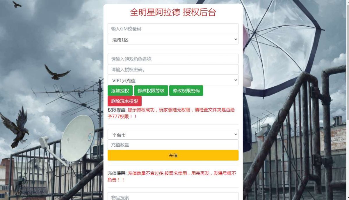 全明星之混沌大陆阿拉德[60帧]-演示图_13