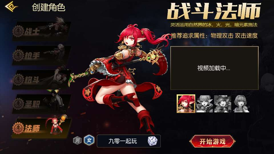 全明星之抗日剑在弦上阿拉德-演示图_02