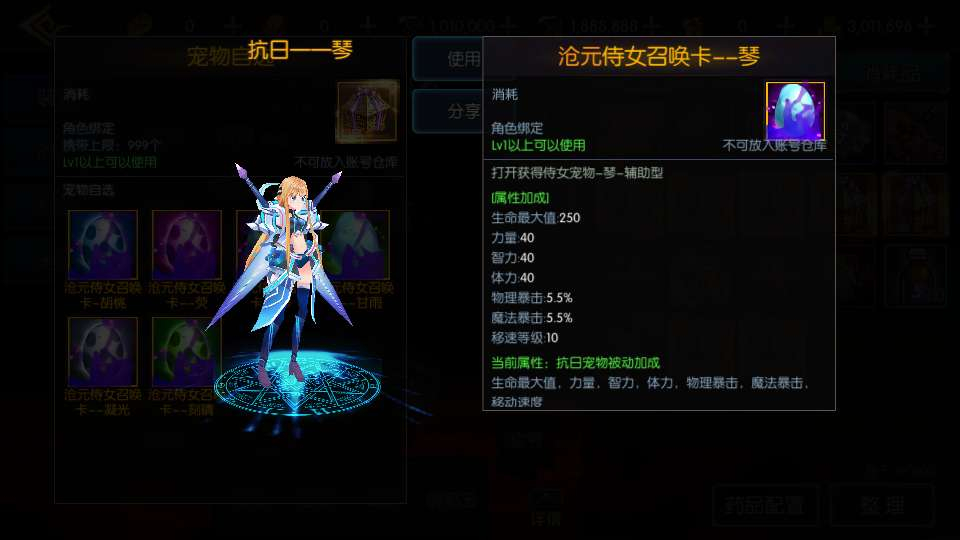 全明星之抗日剑在弦上阿拉德-演示图_09