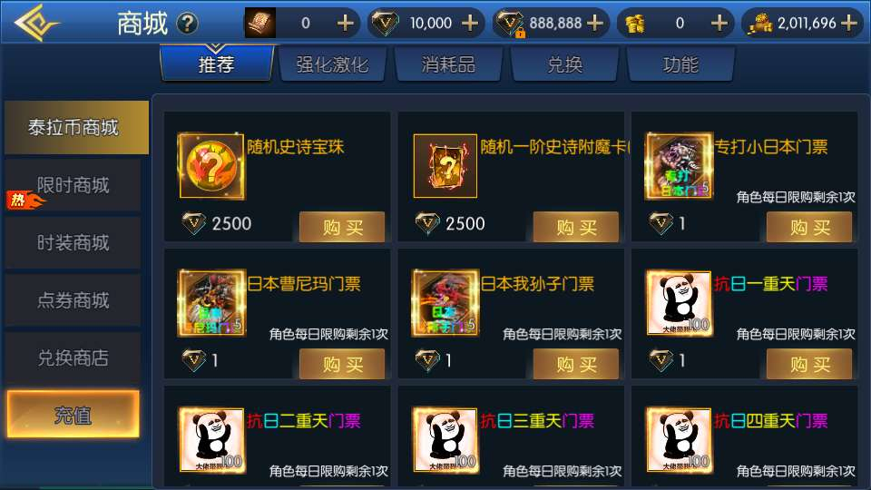 全明星之抗日剑在弦上阿拉德-演示图_10