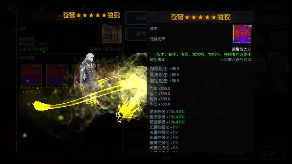 全明星之抗日剑在弦上阿拉德-演示图_12