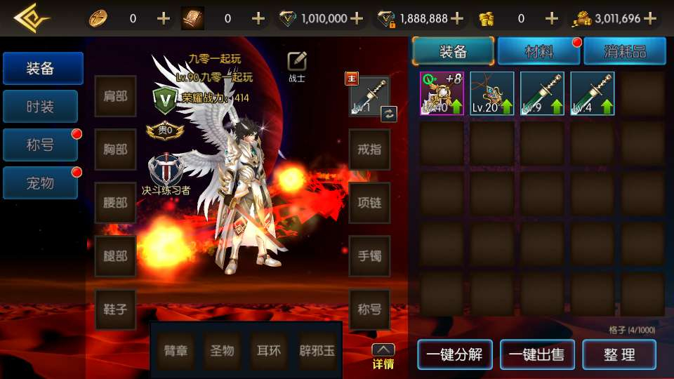 全明星之抗日剑在弦上阿拉德-演示图_13