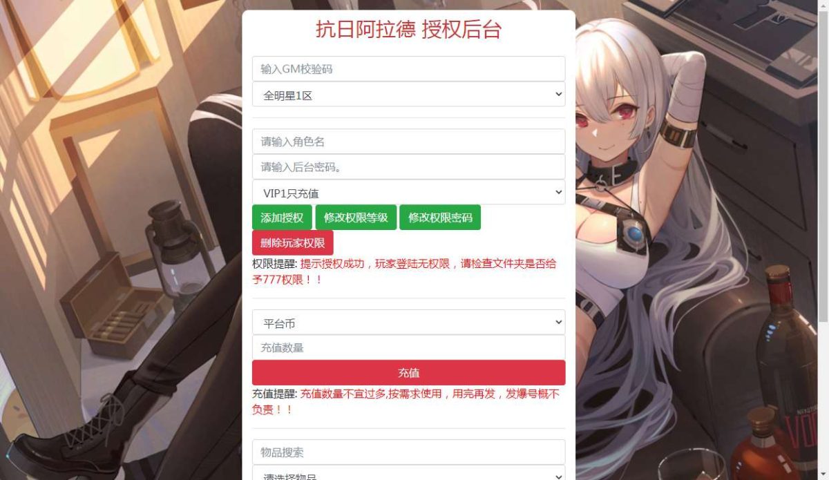全明星之抗日剑在弦上阿拉德-演示图_14