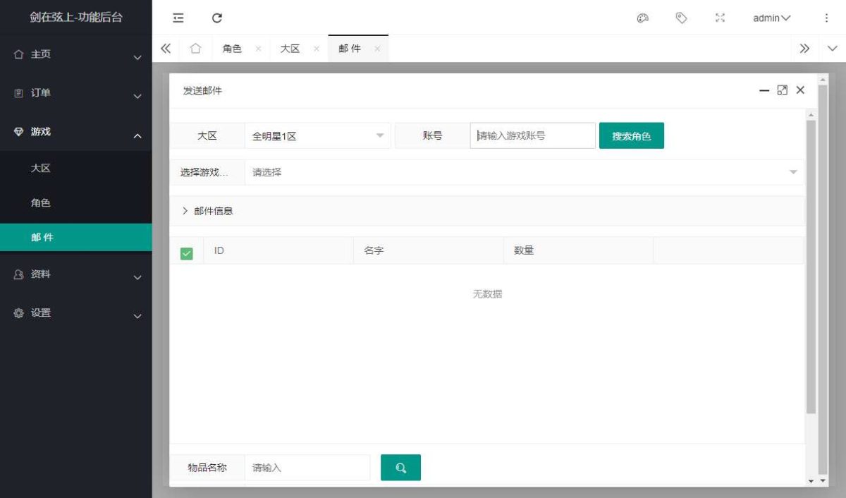 全明星之抗日剑在弦上阿拉德-演示图_15