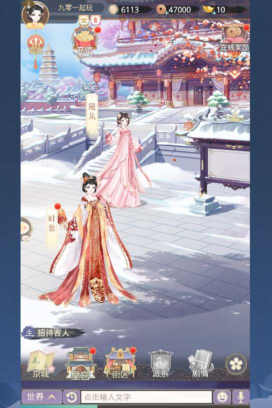 盛世芳华H5跨服内购版-演示图_02