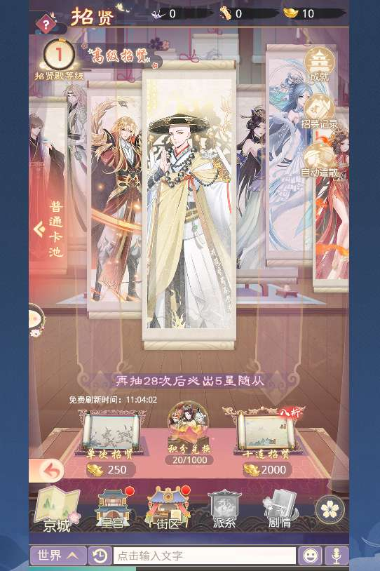 盛世芳华H5跨服内购版-演示图_07