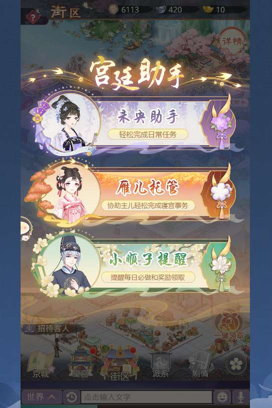 盛世芳华H5跨服内购版-演示图_09