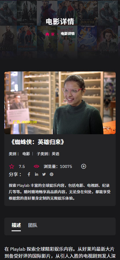 多语言影视短视频系统源码-演示图_08