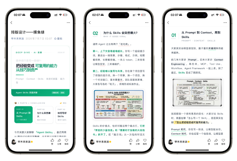 全新开源公众号文章AI智能排版源码-一键排版无门槛直接使用-好易源码网