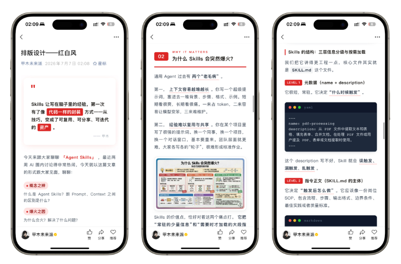 公众号文章AI智能排版源码-演示图_02