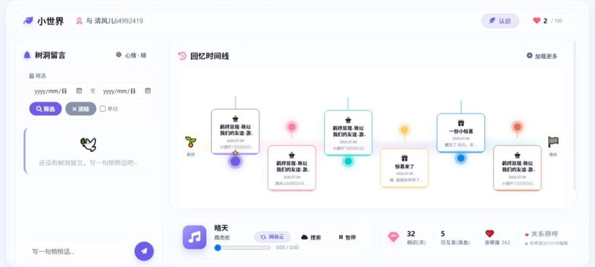 即时通讯源码-演示图_02
