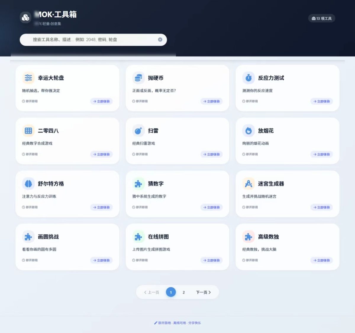 即时通讯源码-演示图_04