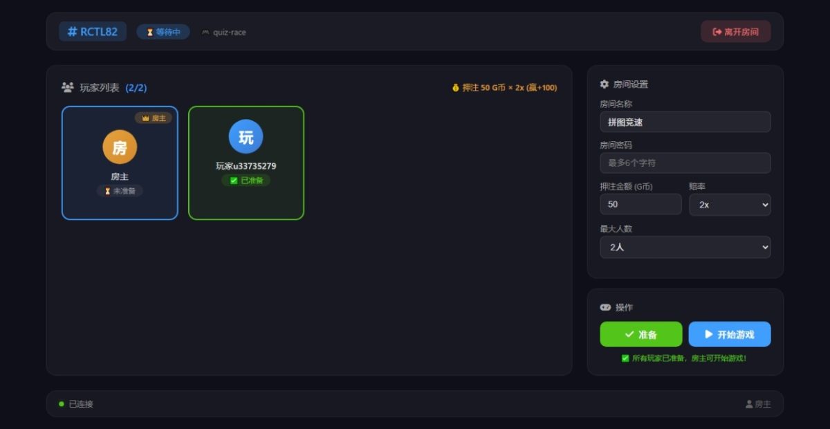 即时通讯源码-演示图_05