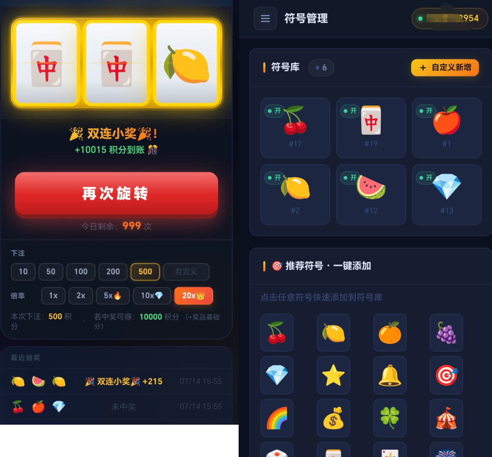 全新开源大转盘小幸运游戏源码-好易源码网